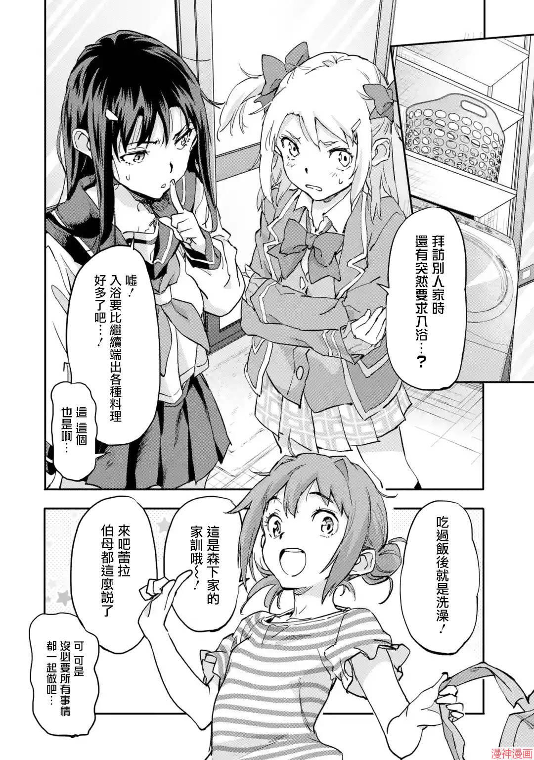 第7.3话3