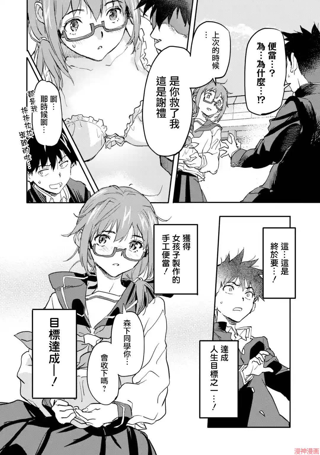 第7.4话3