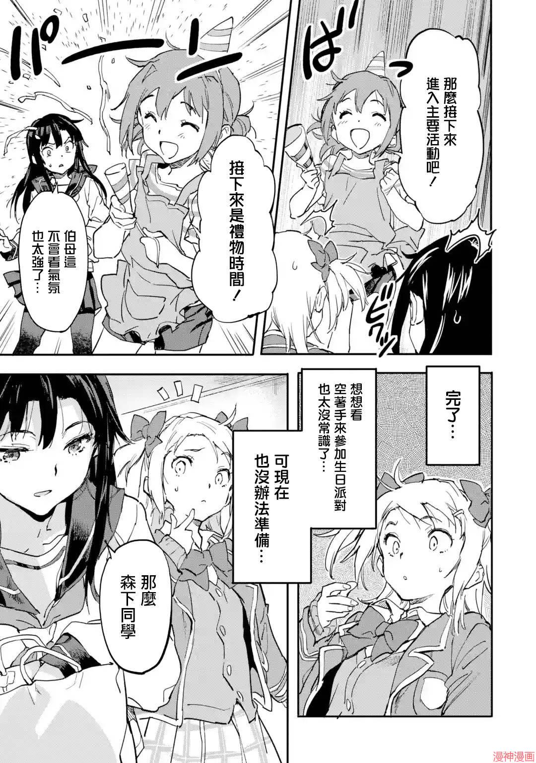 第7.3话0