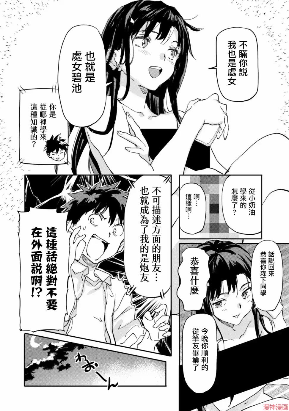 第6.4话1