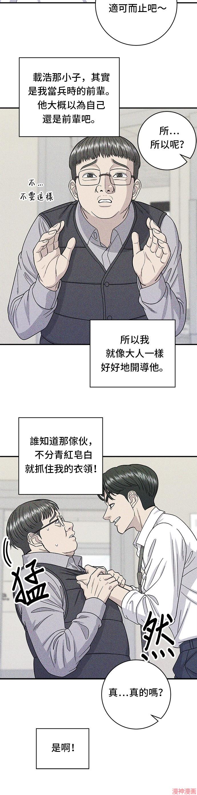 第55话3