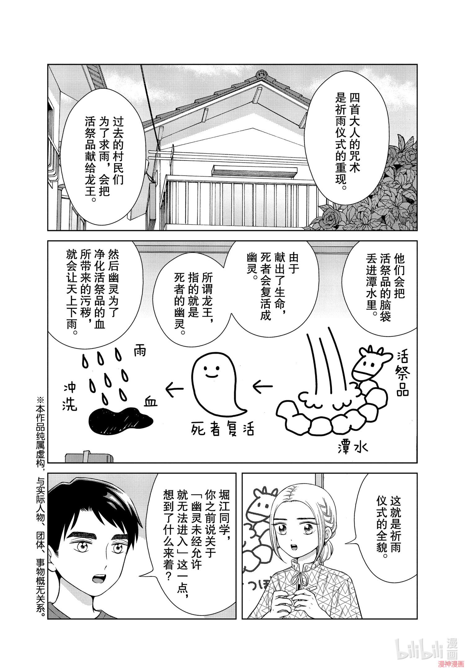 第38话1