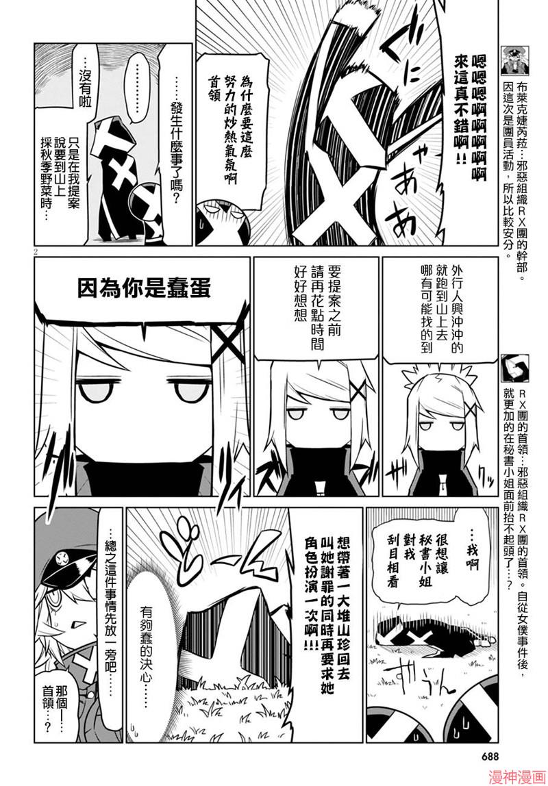 第36话1