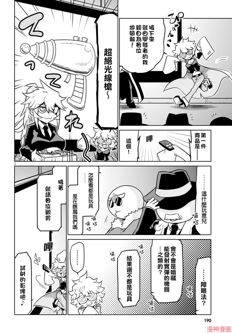 第39话2