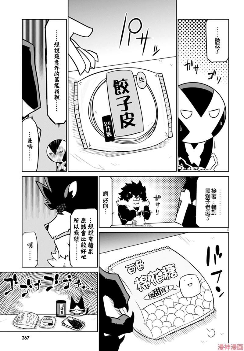 第38话4