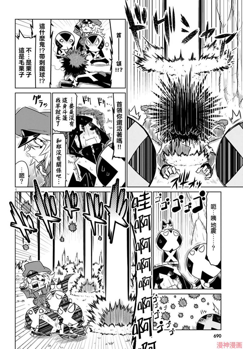 第36话3