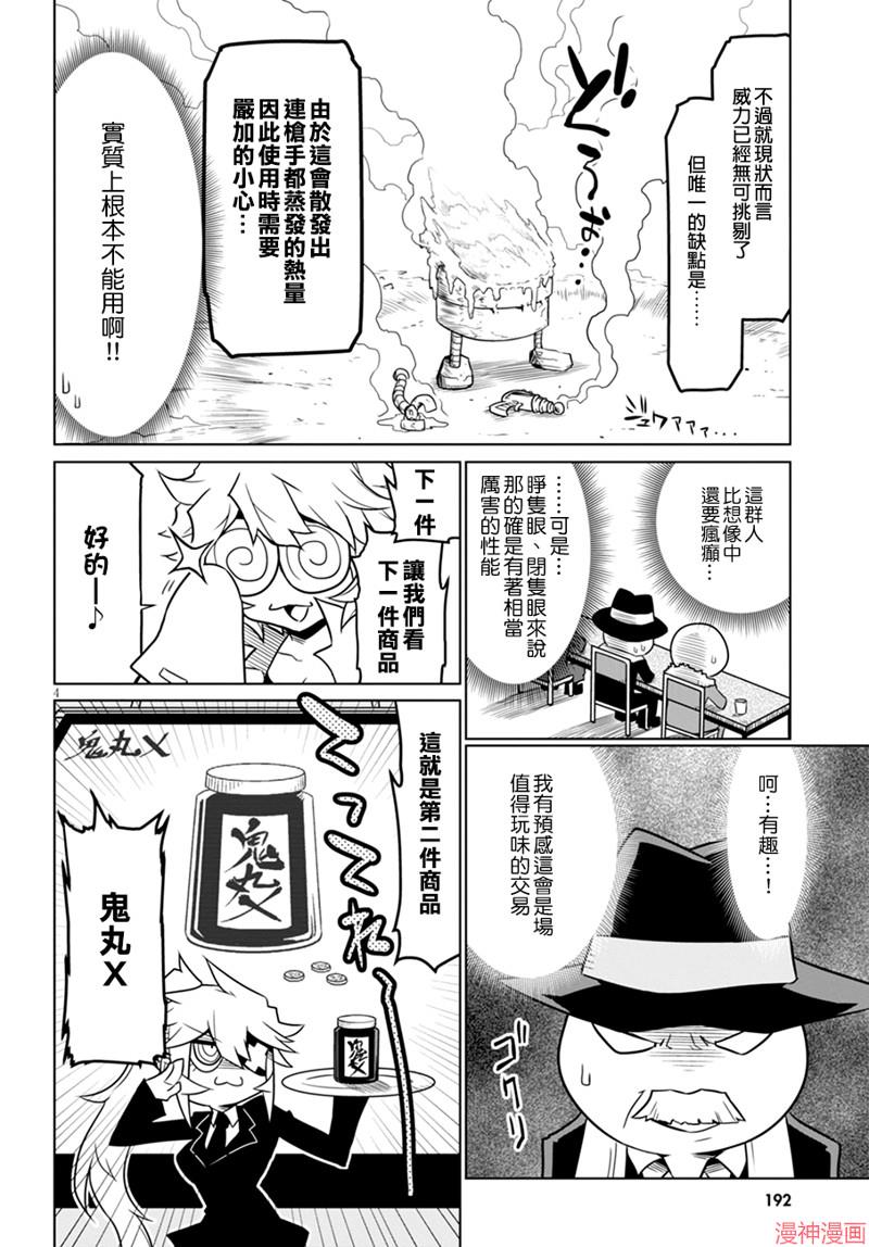 第39话4