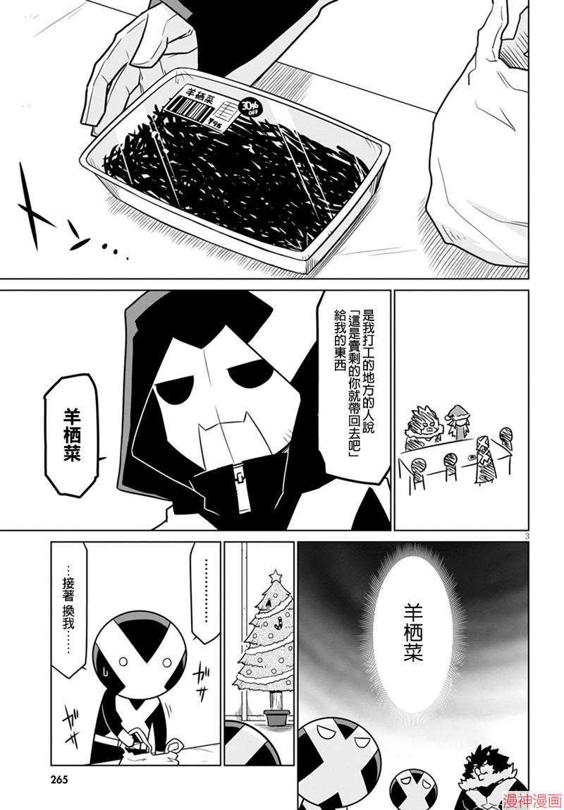 第38话2