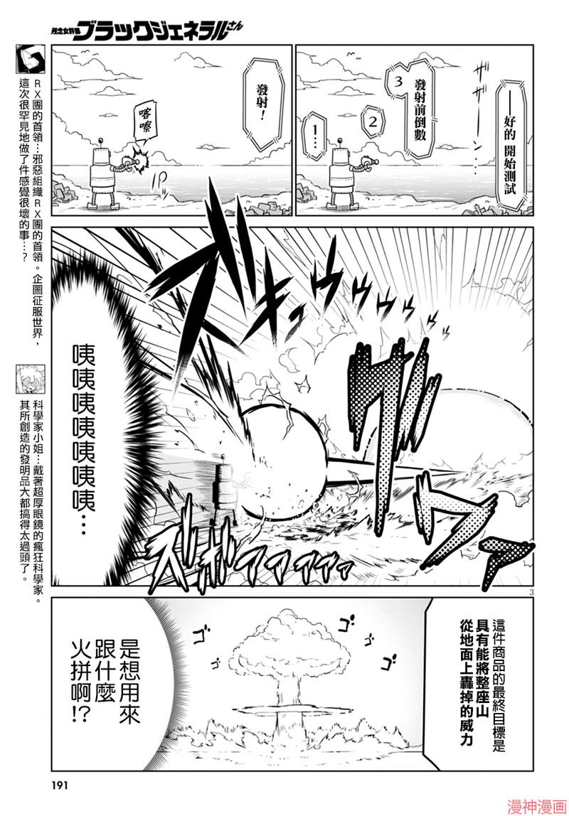 第39话3