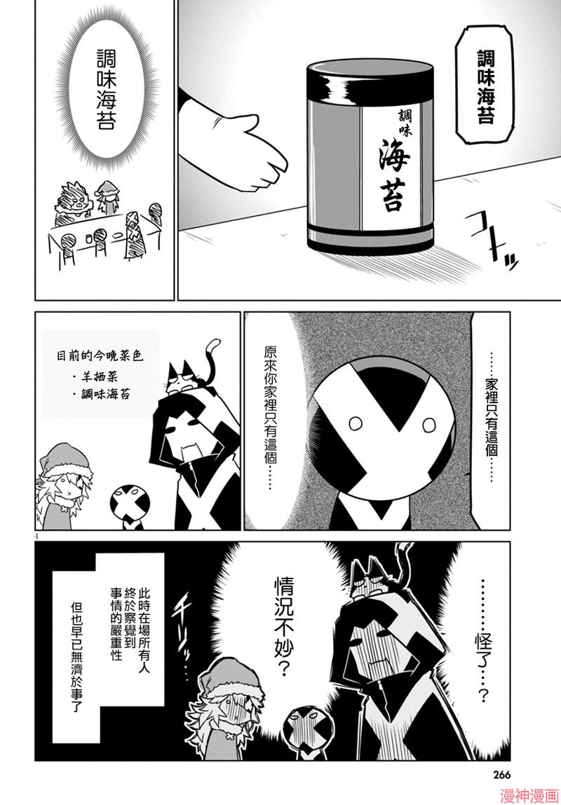 第38话3