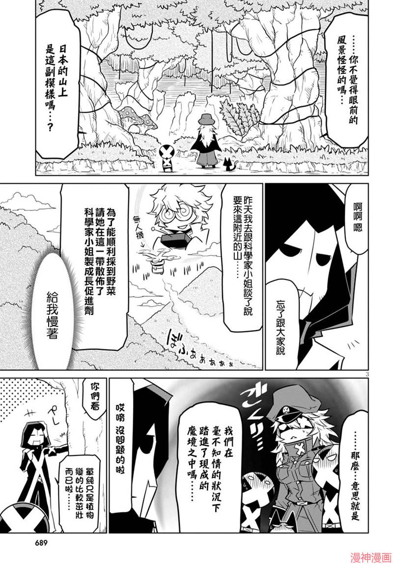 第36话2