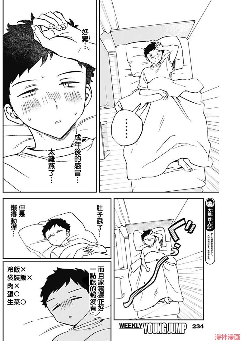第56话4
