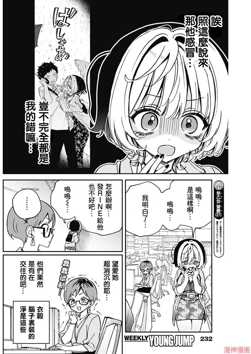 第56话2