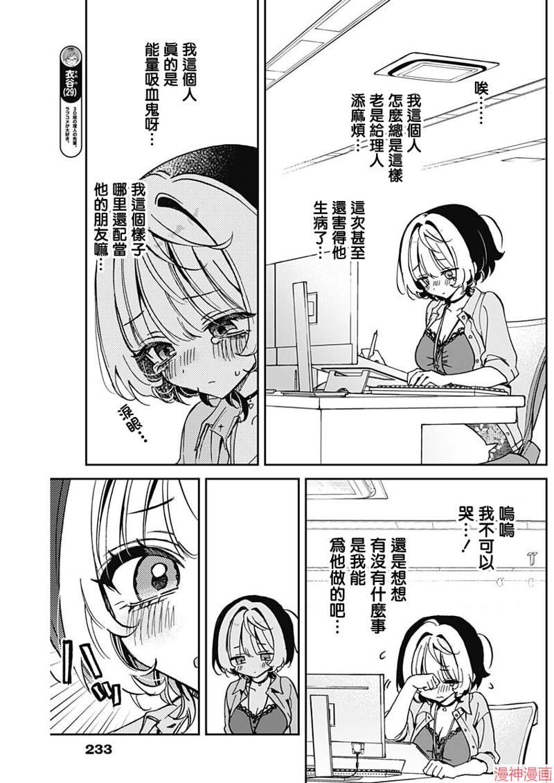 第56话3