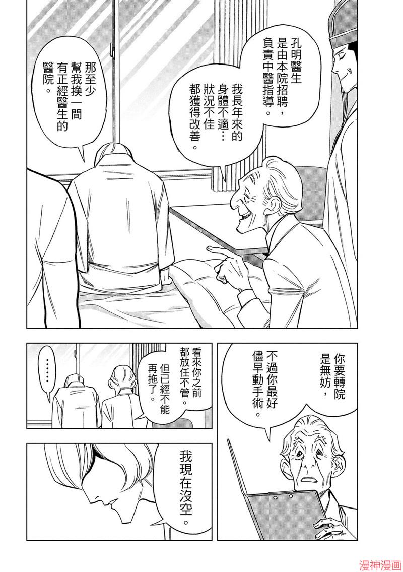 第172话3