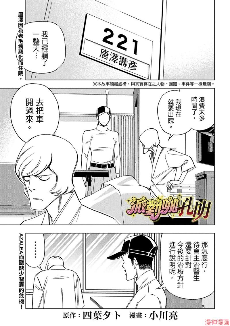 第172话0