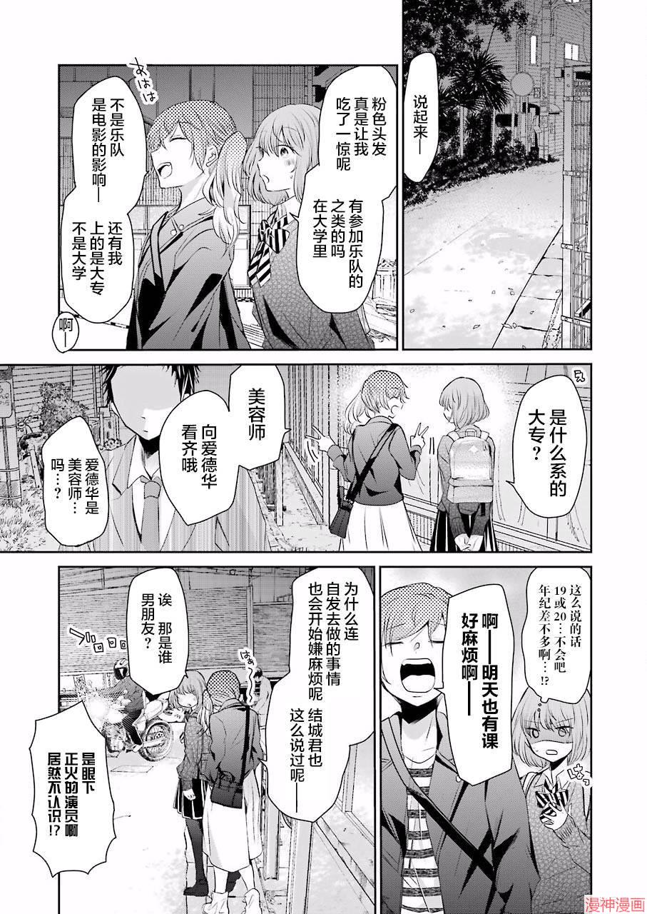 第38话4