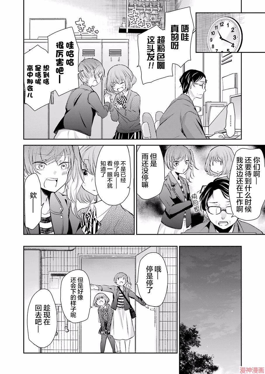 第38话3