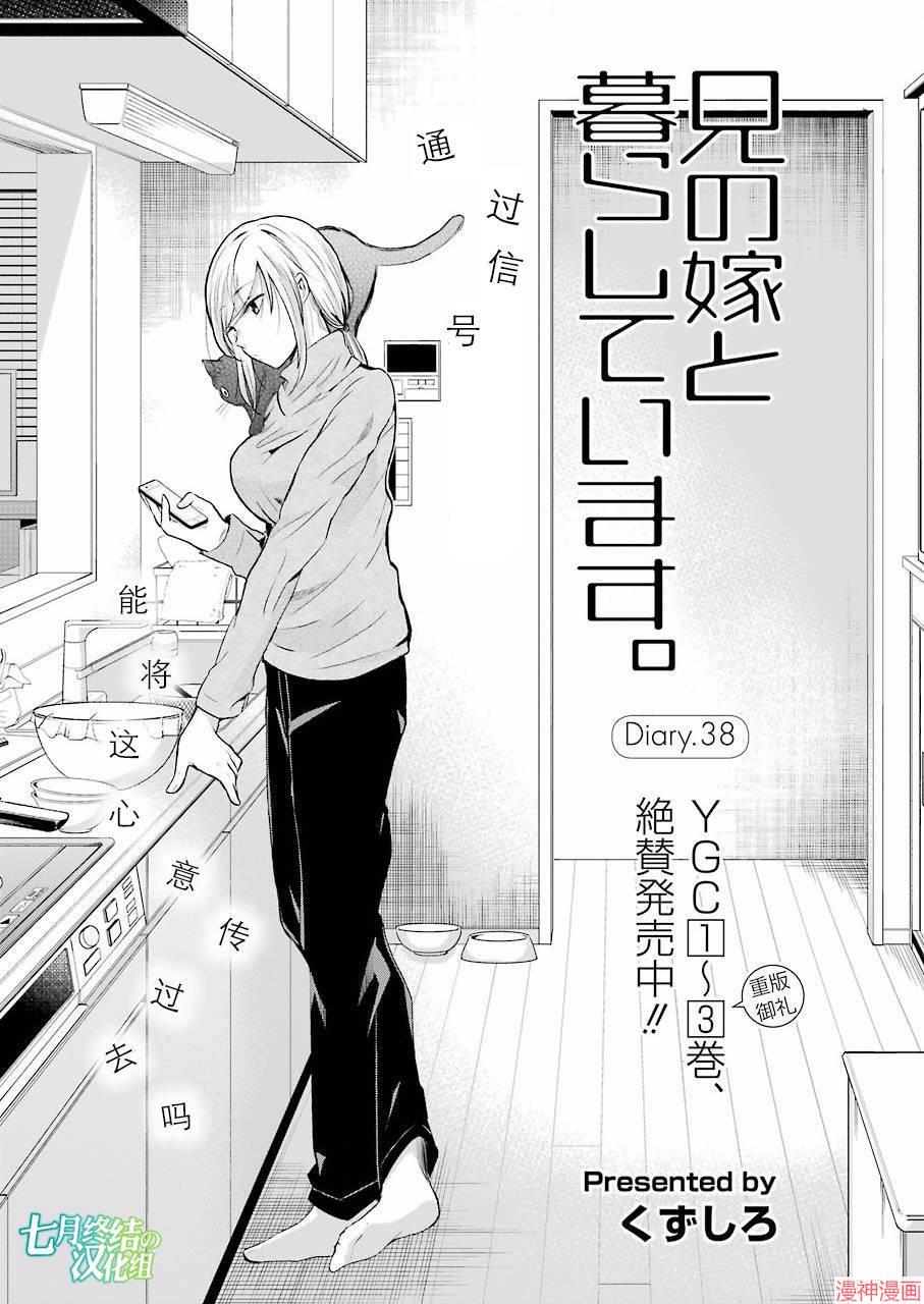第38话0