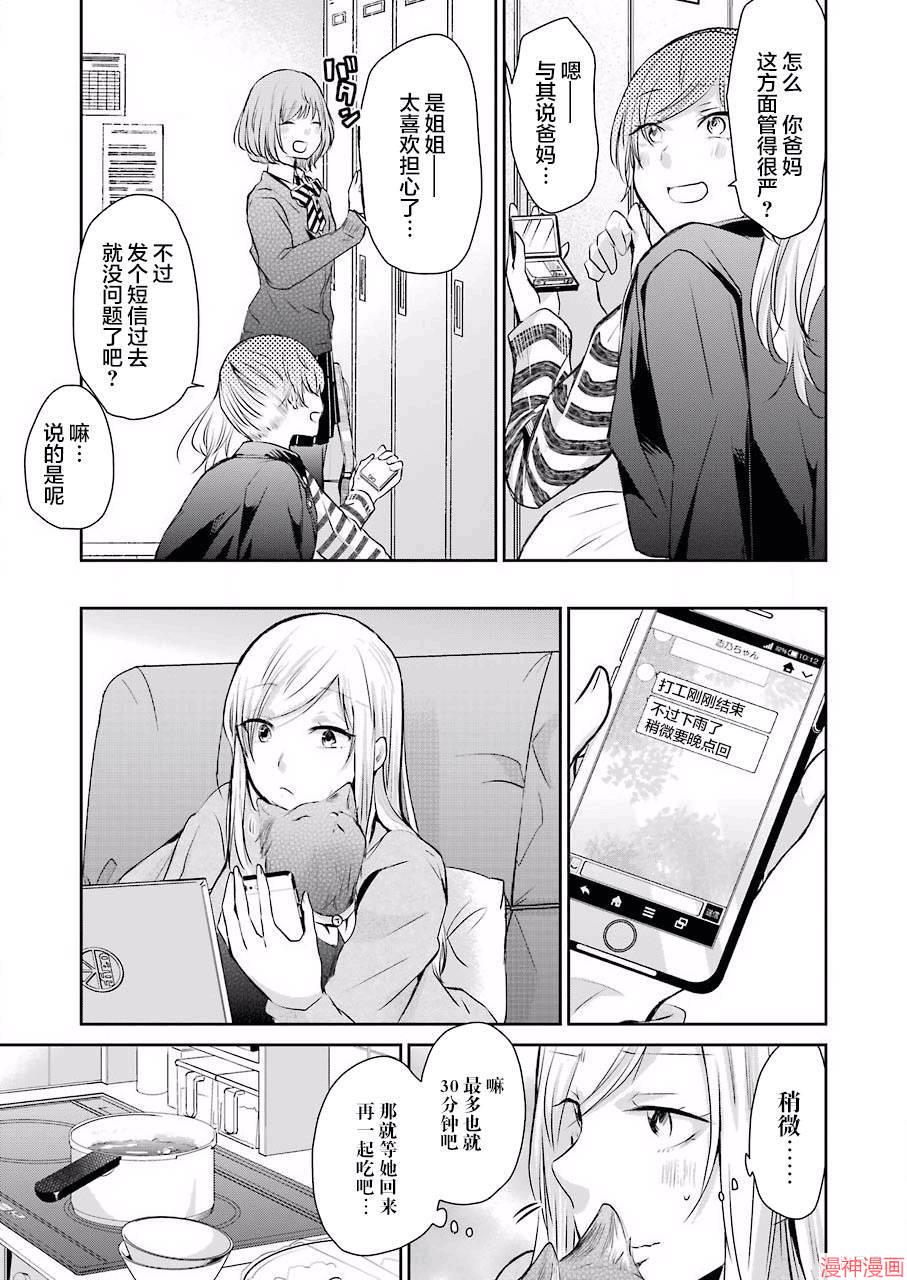 第38话2