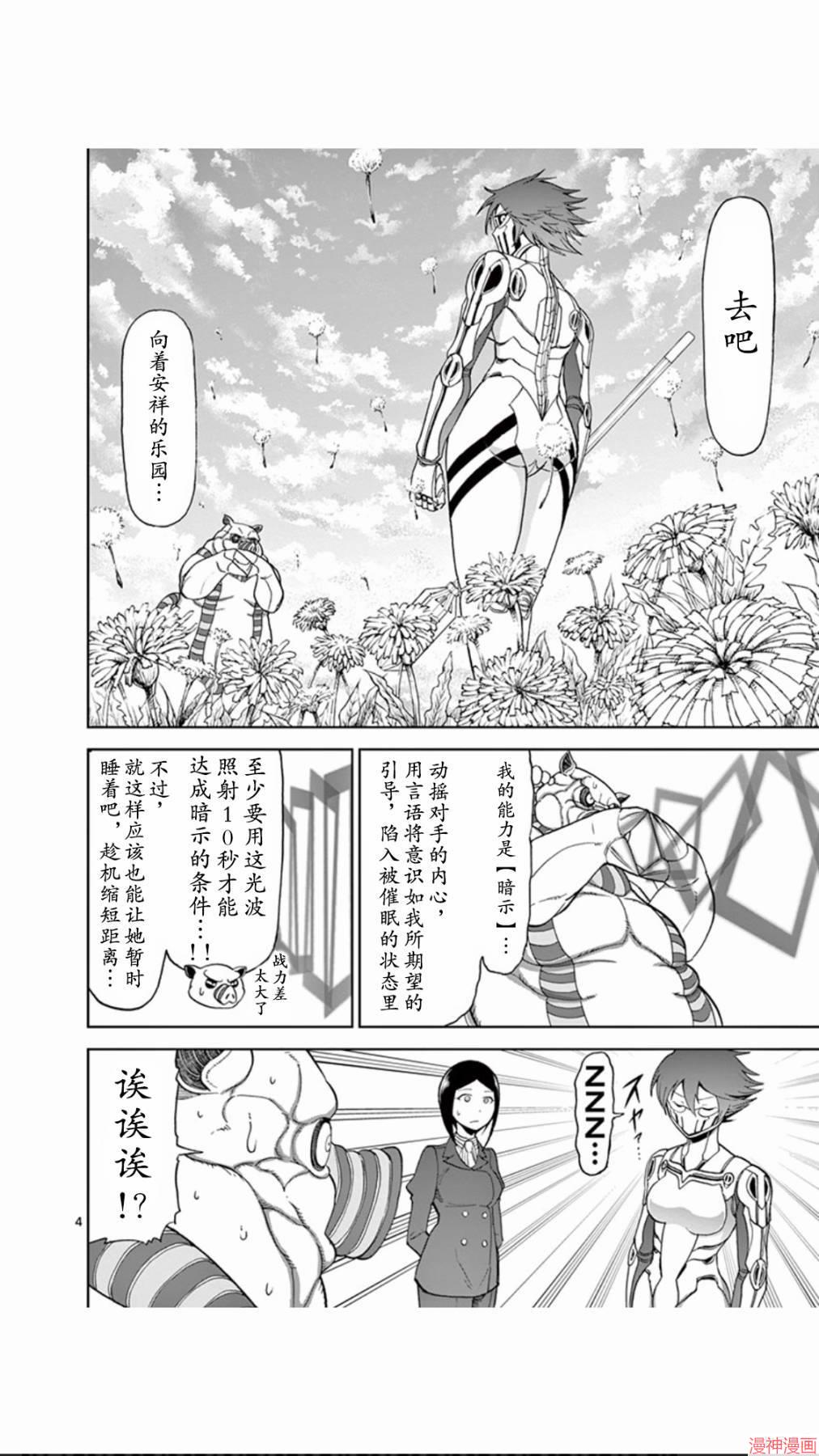 第65话3