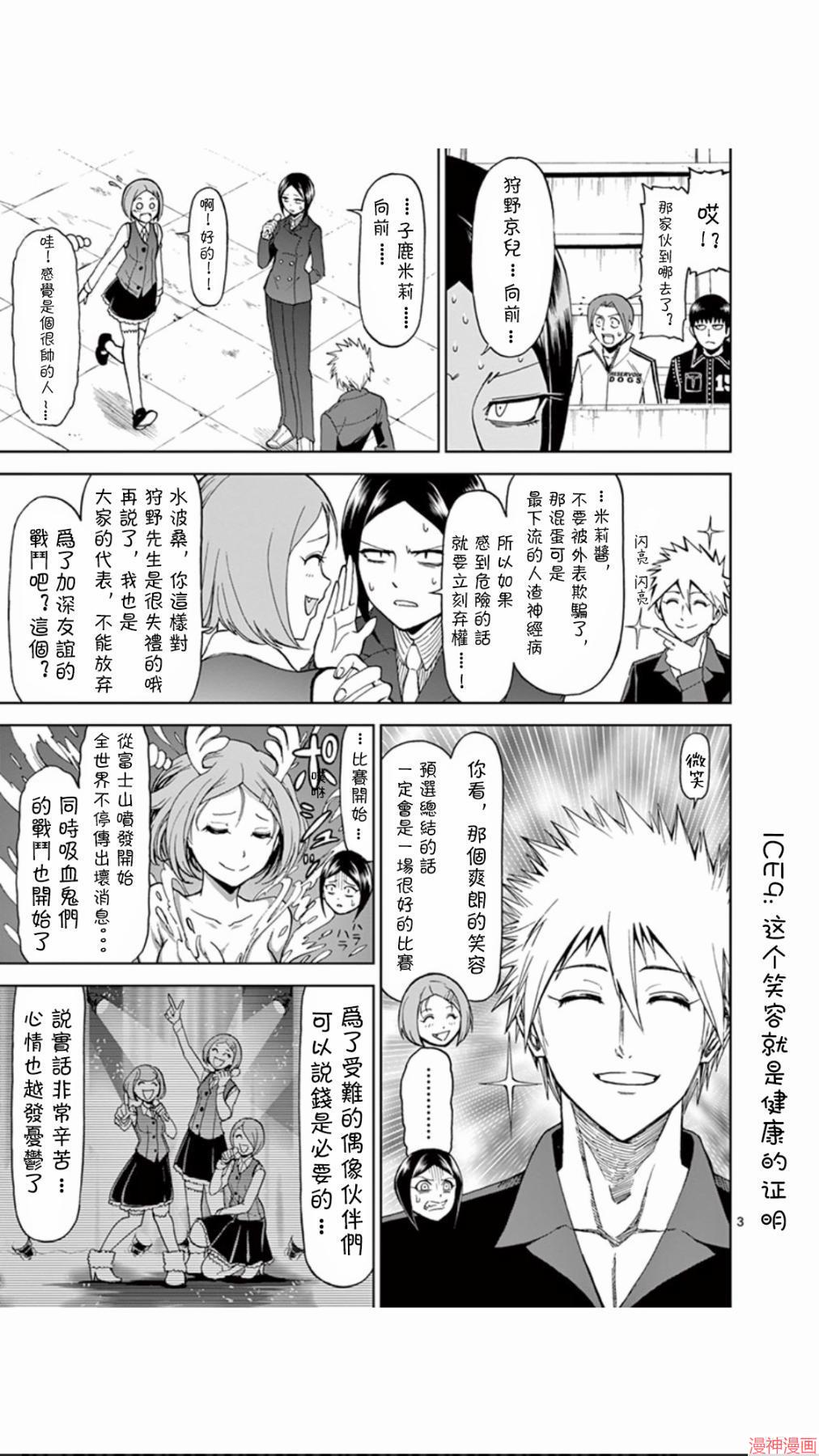 第66话2