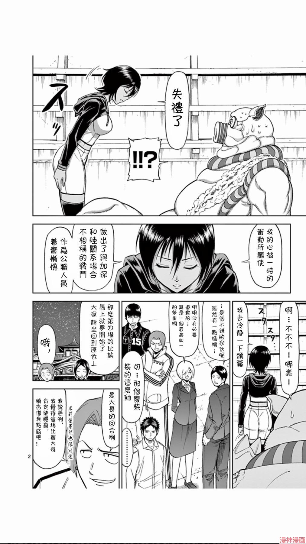 第66话1