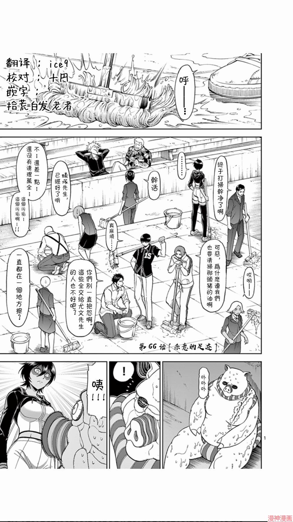 第66话0