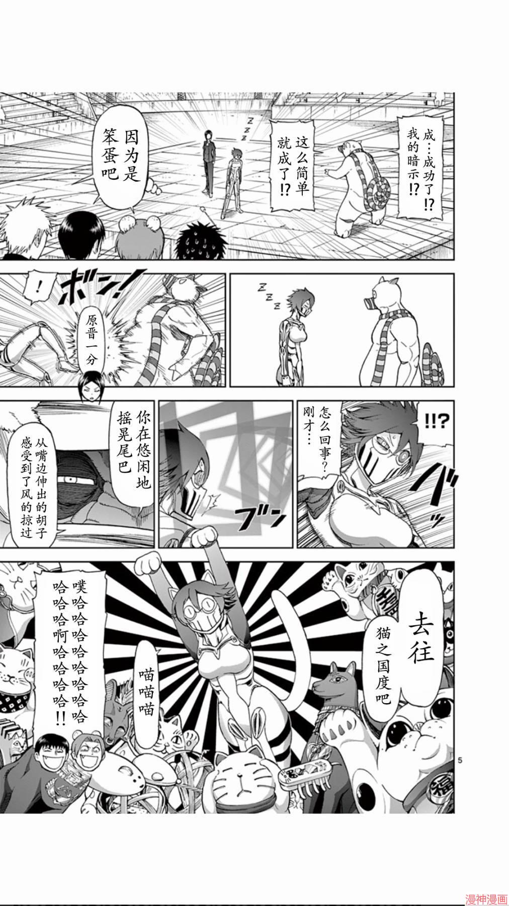 第65话4