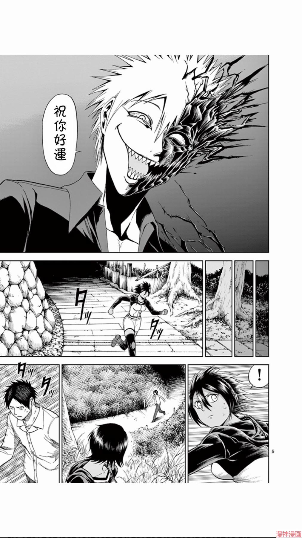 第66话4