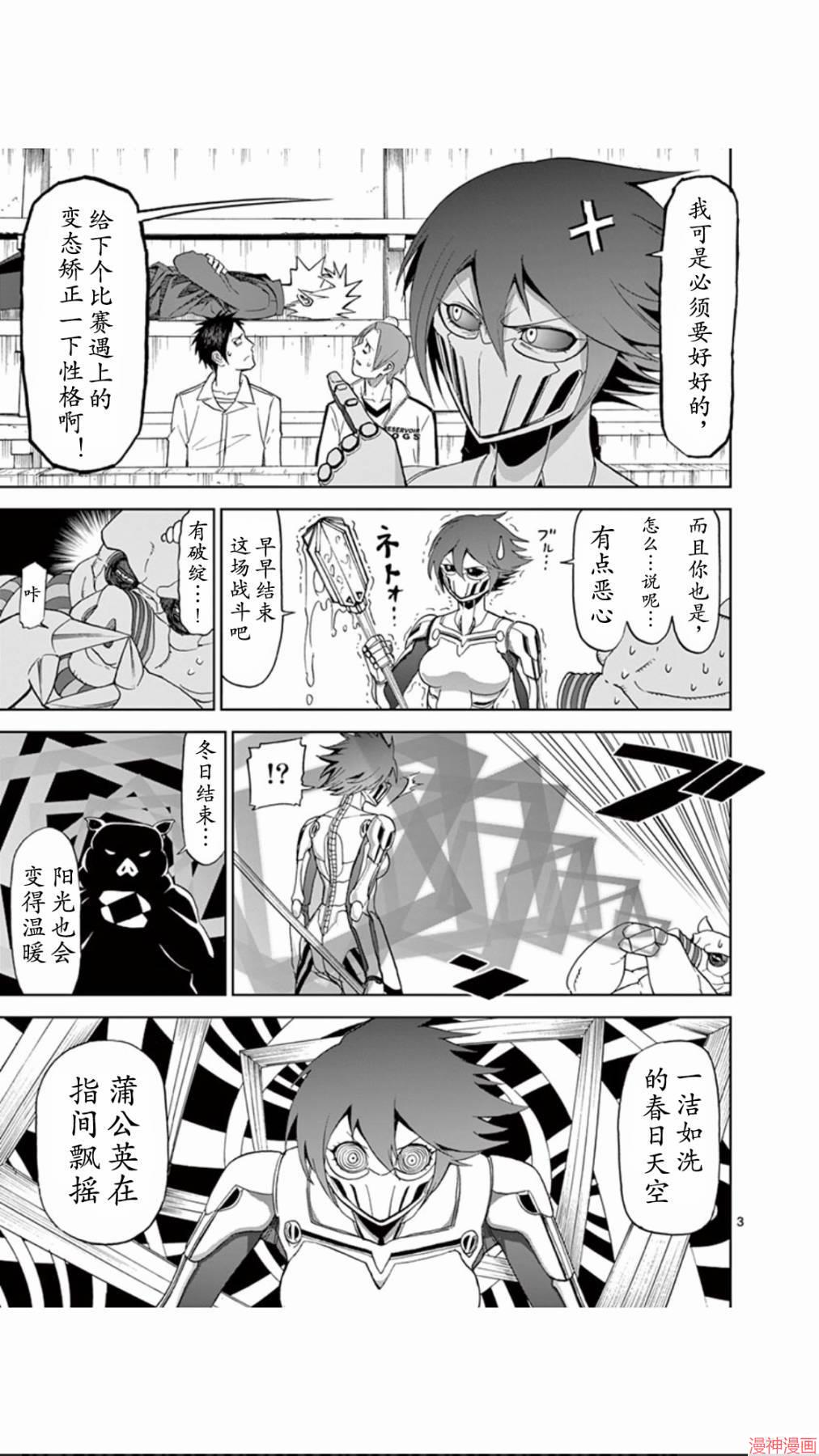 第65话2