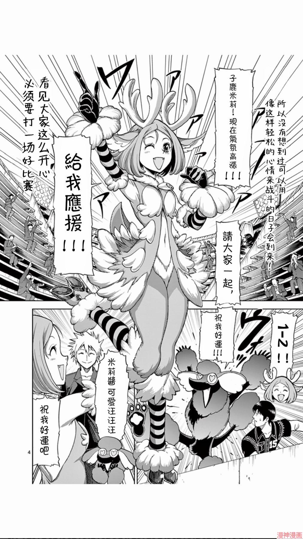 第66话3