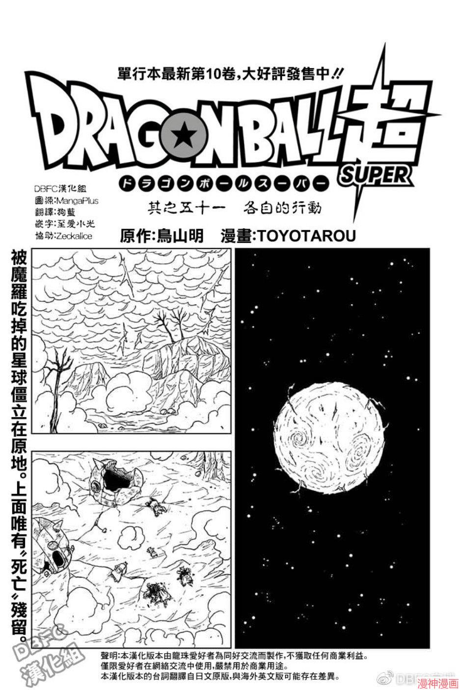 第51话0