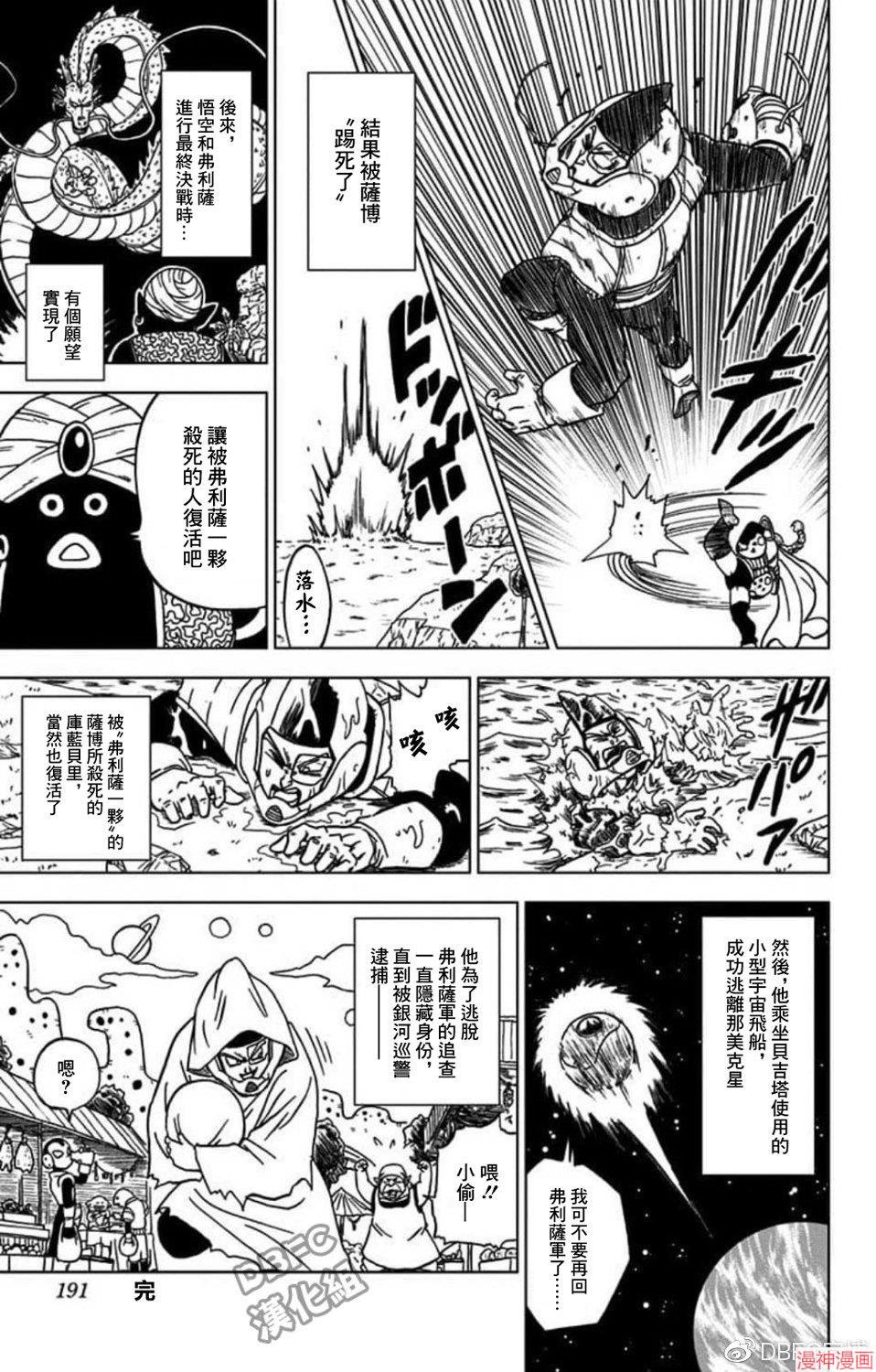 特别漫画1
