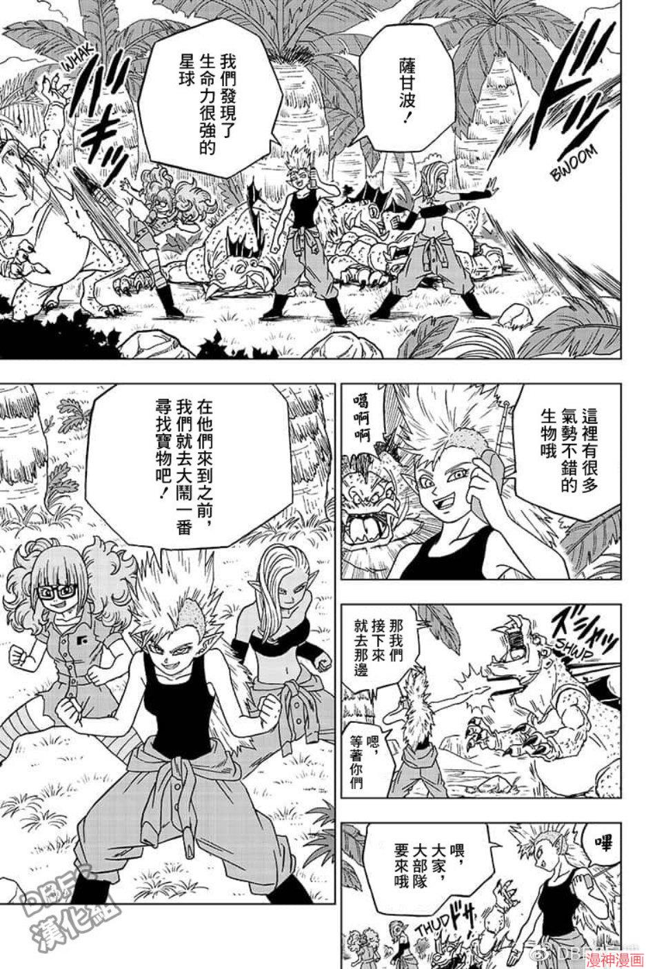 第51话4