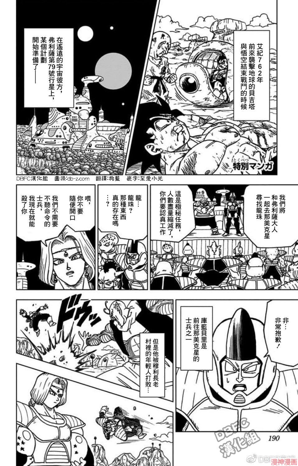 特别漫画0