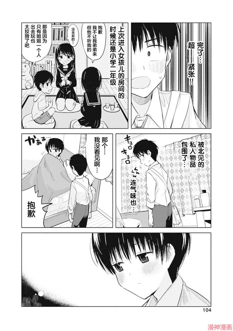 第16话3