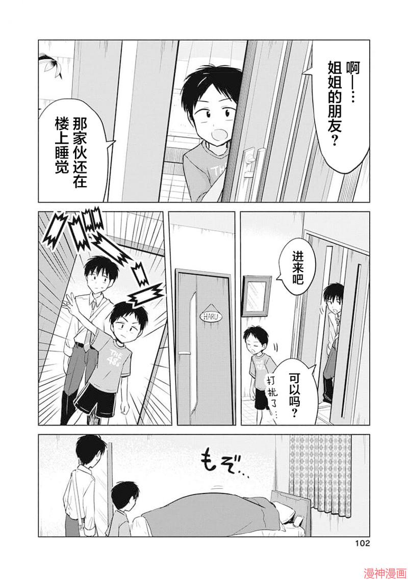 第16话1