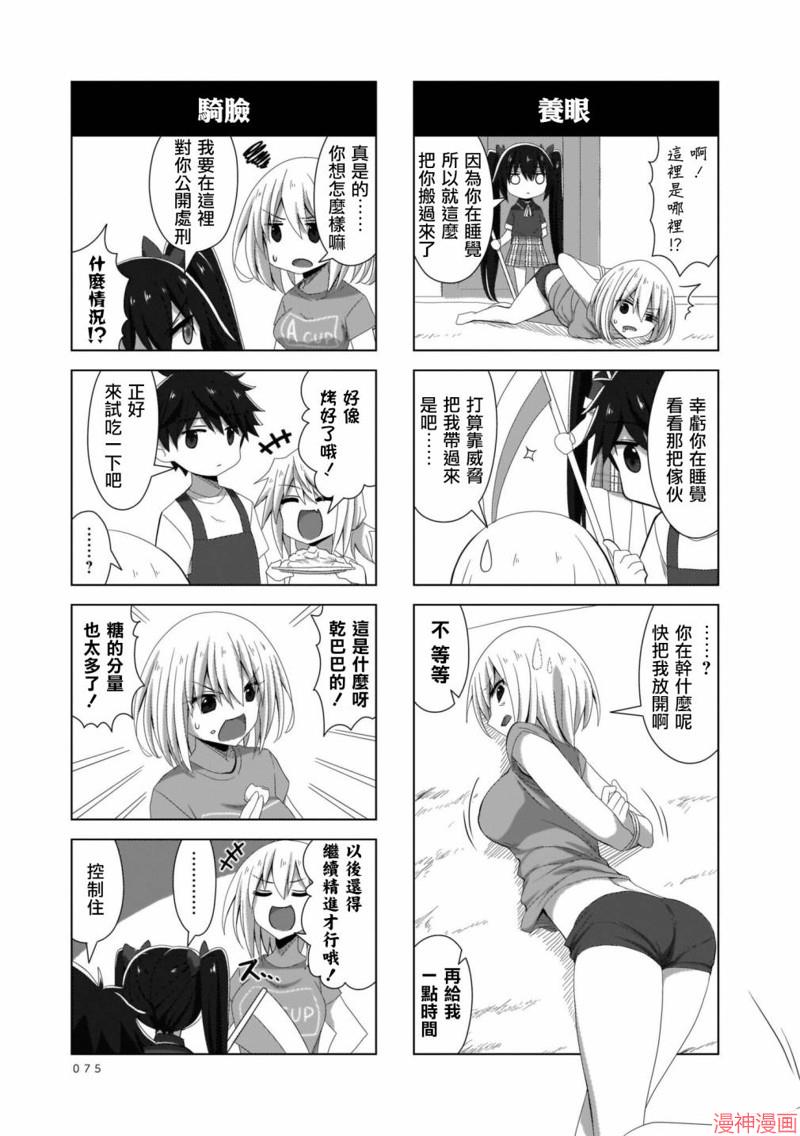 连载51话2