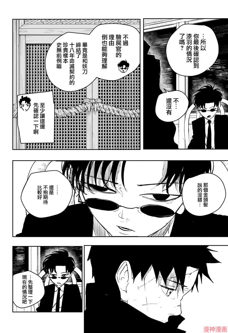 第61话3