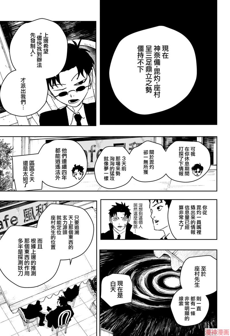 第61话4