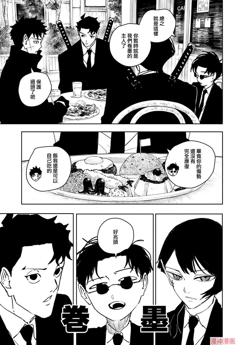 第61话2