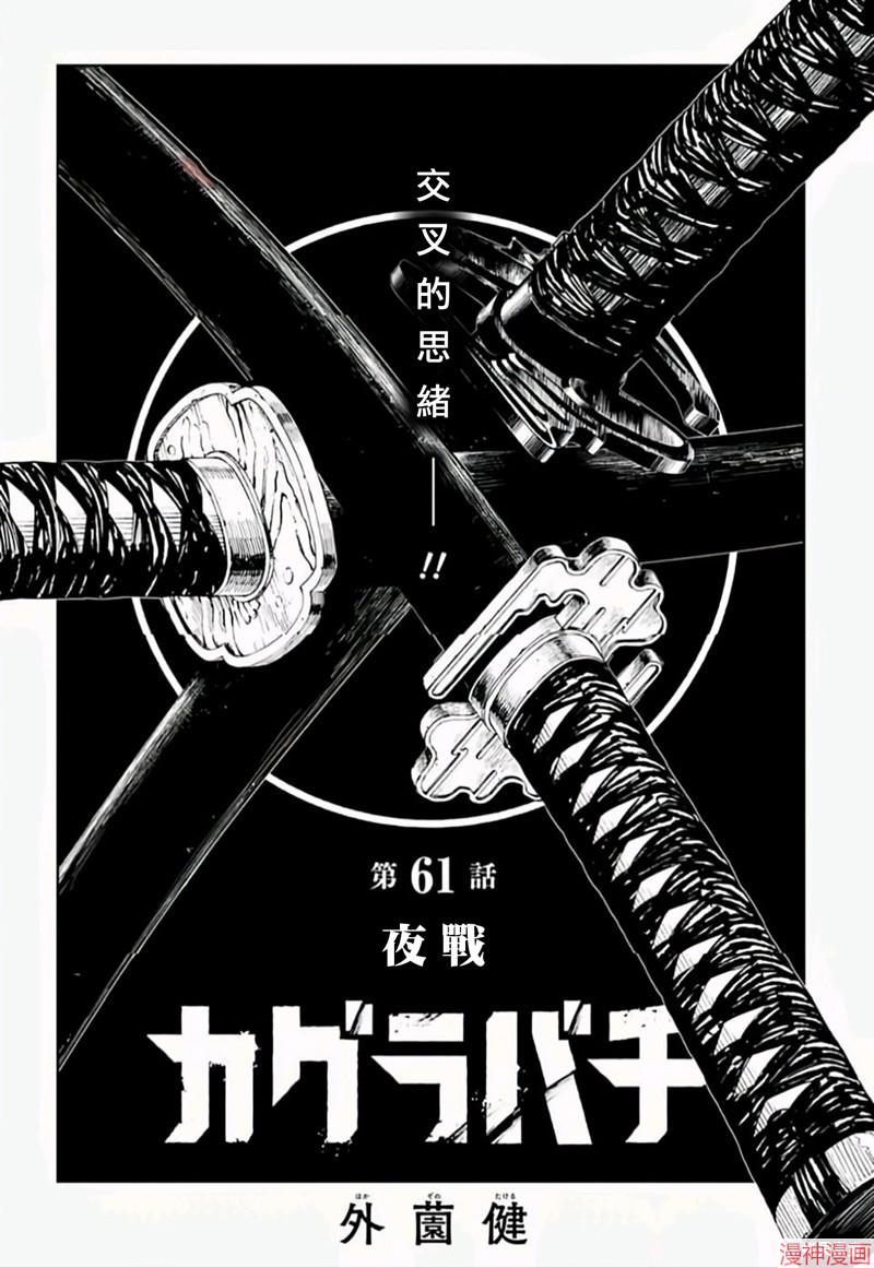 第61话0