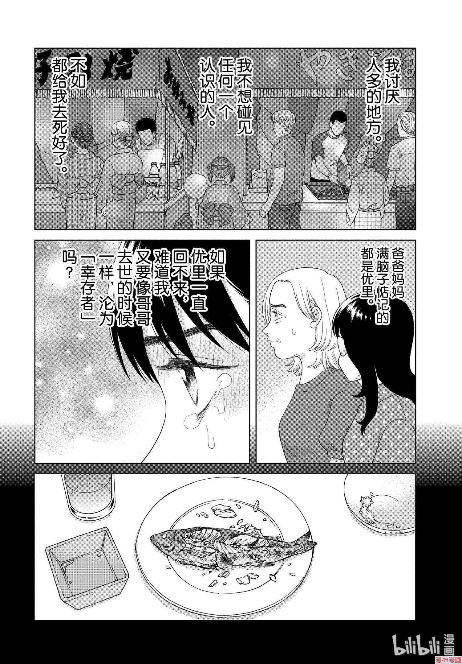 第35话3