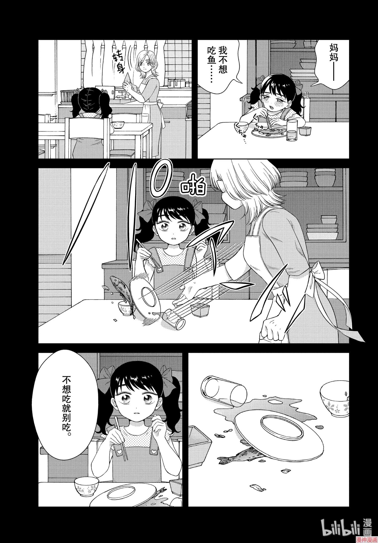 第35话4