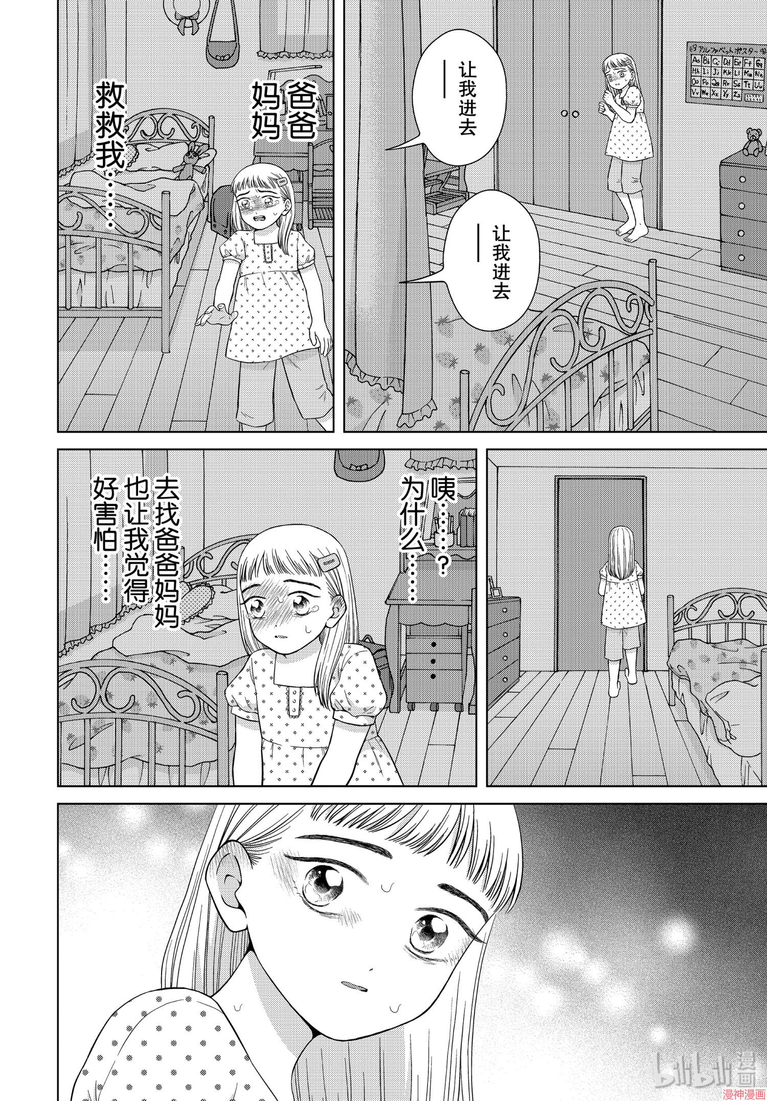 第36话2
