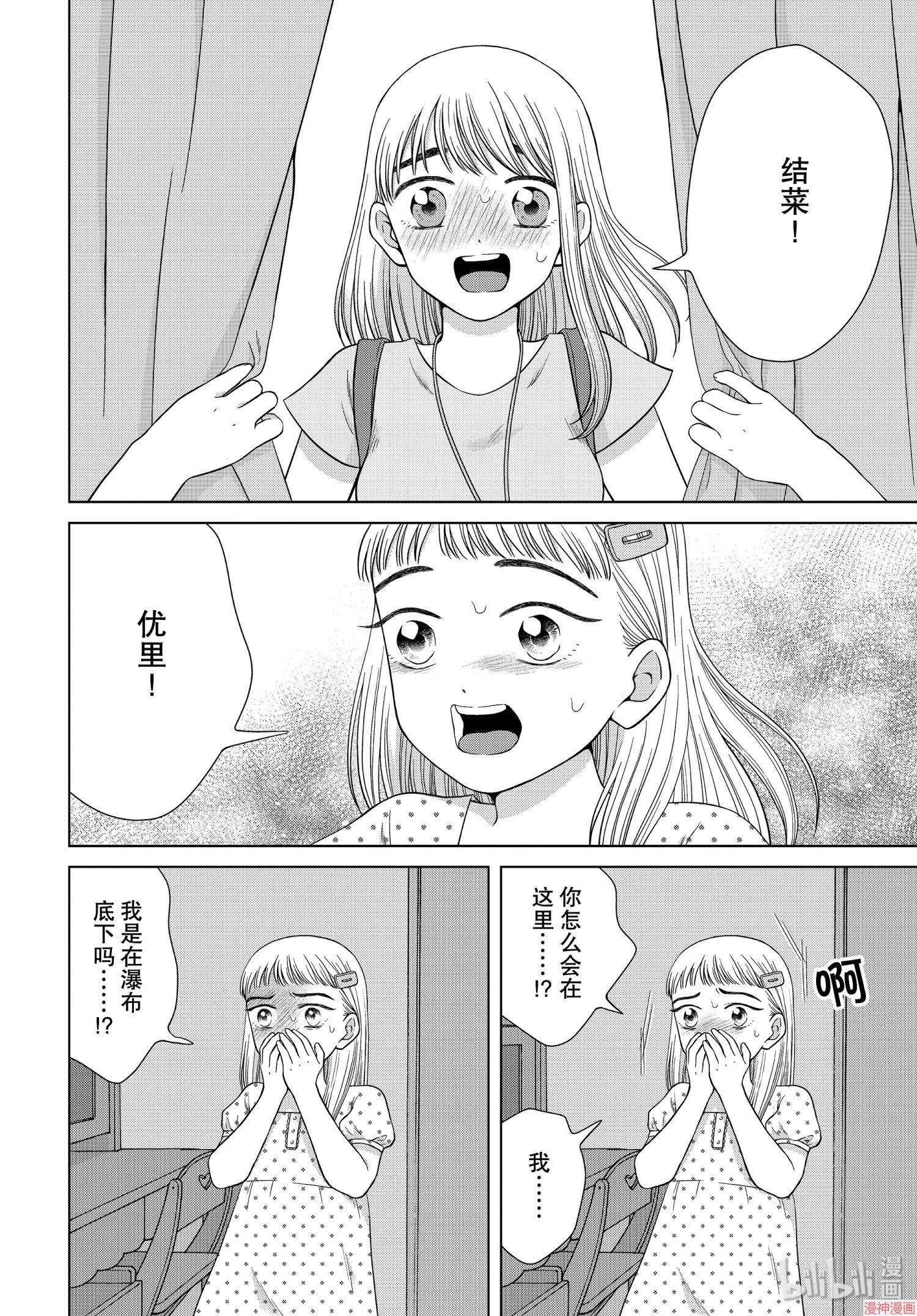 第36话4