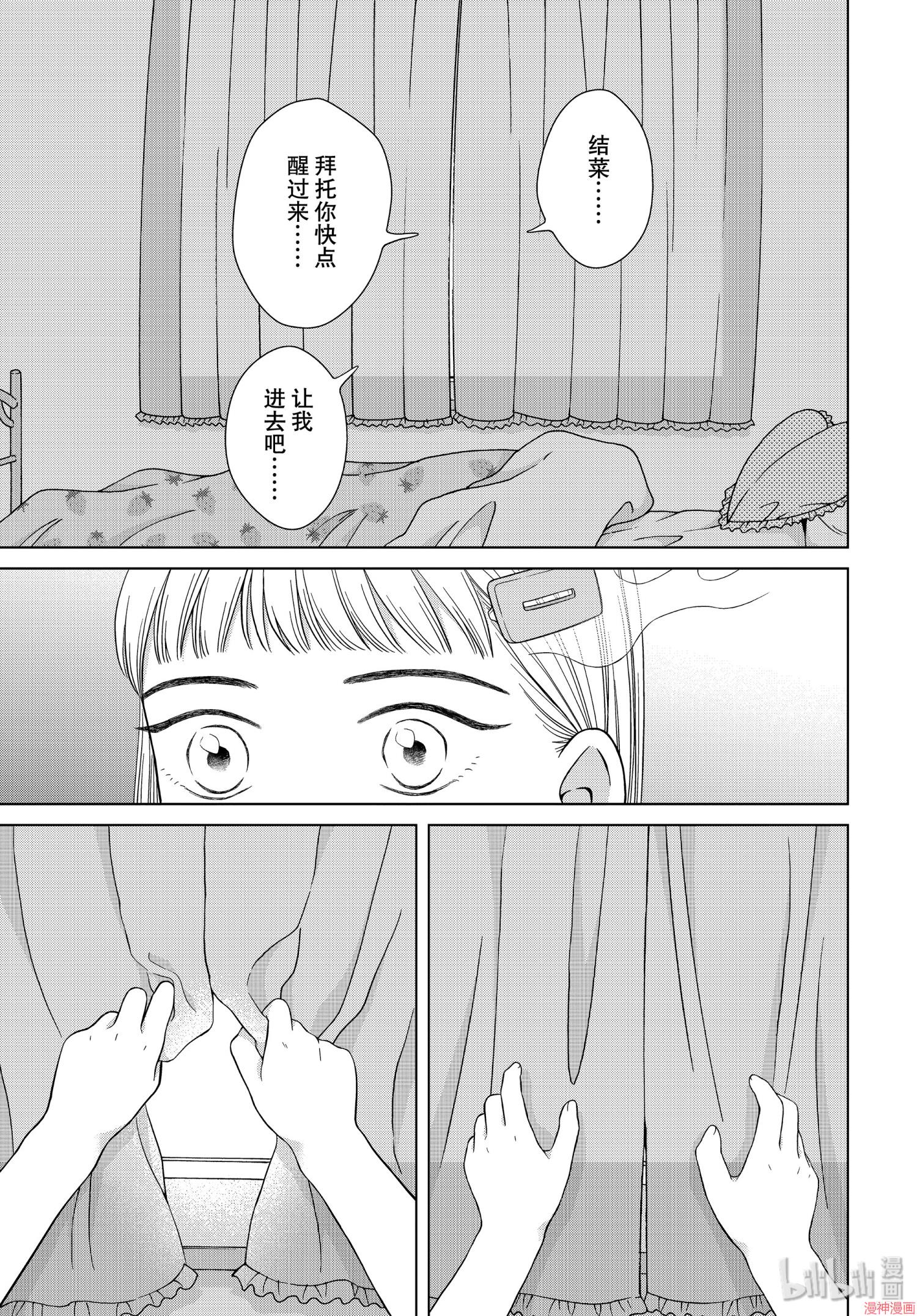 第36话3
