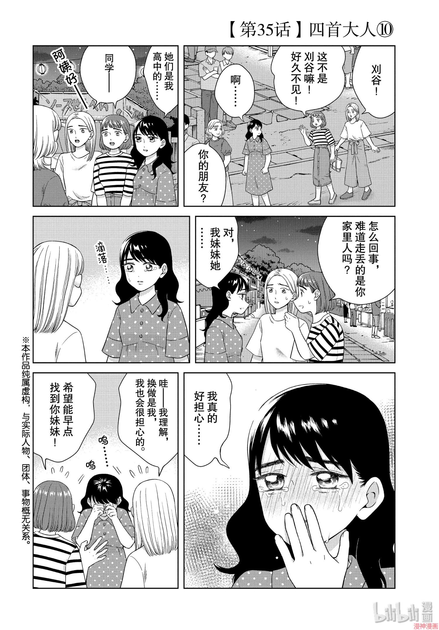 第35话1