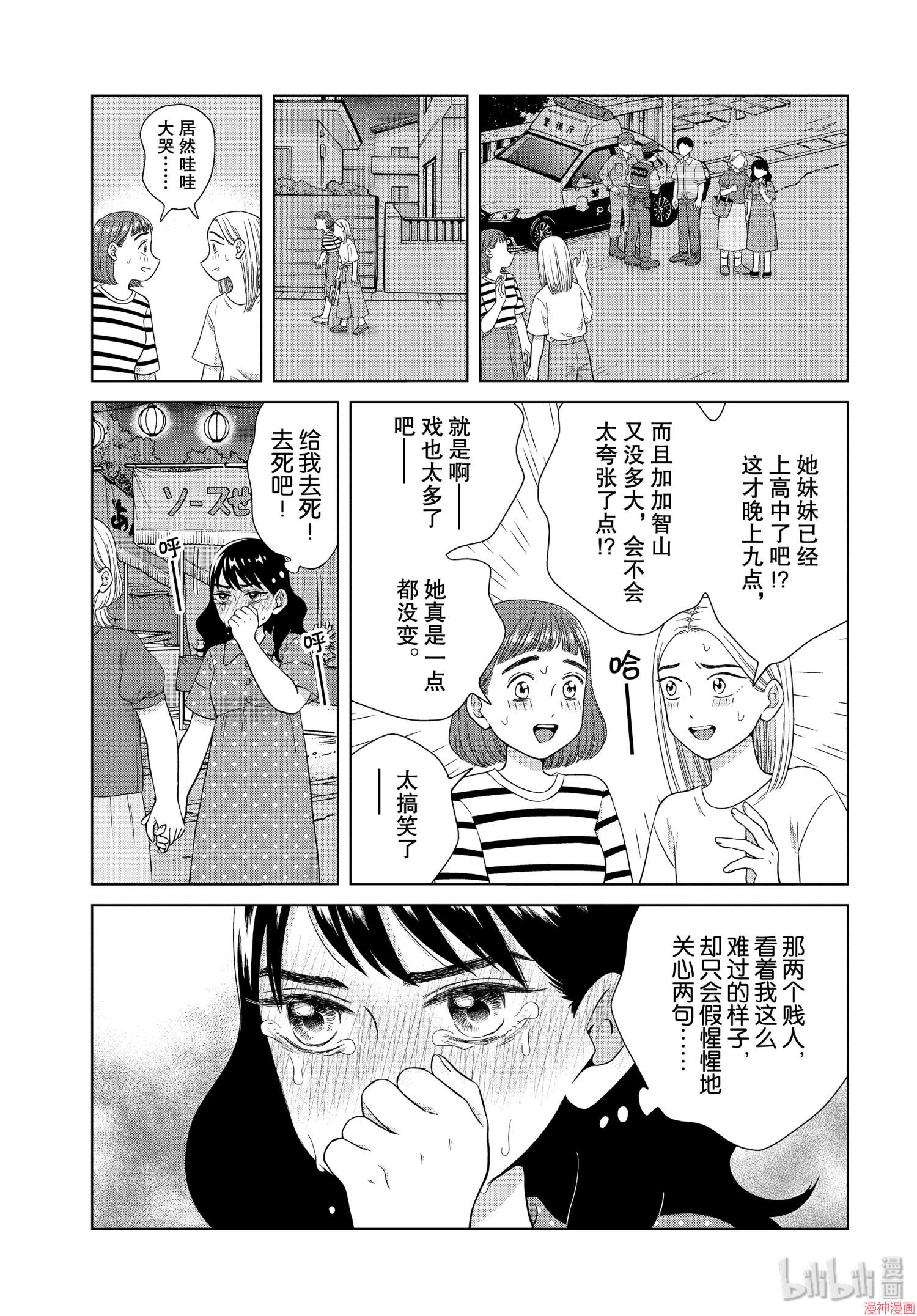 第35话2